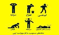 مرگ خاموش در پارکینگ‌ها 