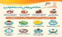 پوکی استخوان از دهه چهارم زندگی شروع می‌شود