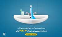 یک حرکت کوچیک، یک تاثیر بزرگ!