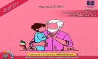 شعارروز پنجم هفته ملی جمعیت ۱۴۰۴ 