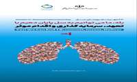 پویش ۱+۱بیماری سل