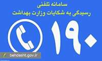 ����دکتر رییسی، معاون بهداشت وزارت بهداشت اعلام کرد: