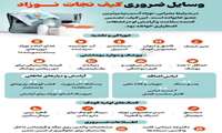 سلامت‌ روان را‌ جدی بگیریم