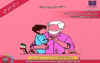 شعارروز پنجم هفته ملی جمعیت ۱۴۰۴ 