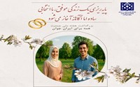 هفته ملی جمعیت ۱۴۰۴