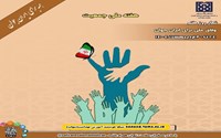 شعار روز هفتم هفته ملی جمعیت ۱۴۰۴