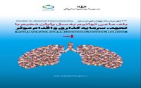 پویش ۱+۱بیماری سل
