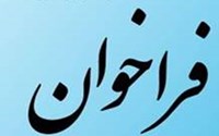 فراخوان جشنواره شهر فرهنگ