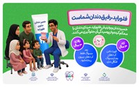 🦷 فلوراید؛ رفیق صمیمی دندان‌ها و زره محکم مینای دندان!