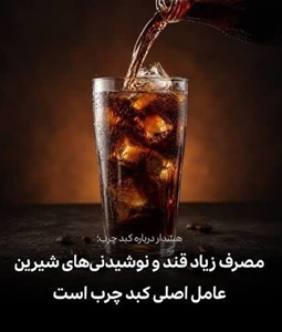 کبد 
