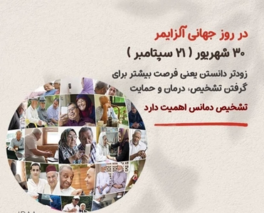 الزایمر 